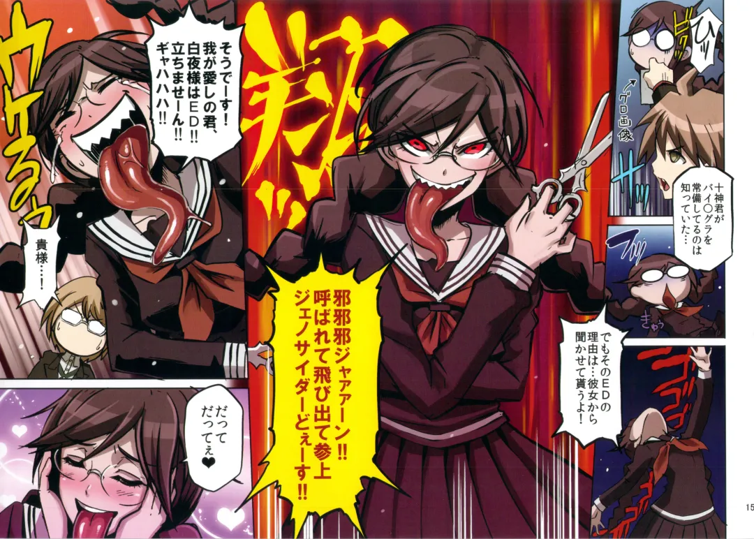 [Butcha-u] Inranronpa + BABY WITH IORI RINKO Fhentai - Page 15