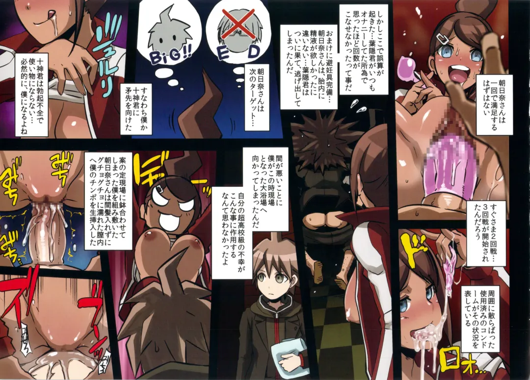 [Butcha-u] Inranronpa + BABY WITH IORI RINKO Fhentai - Page 23