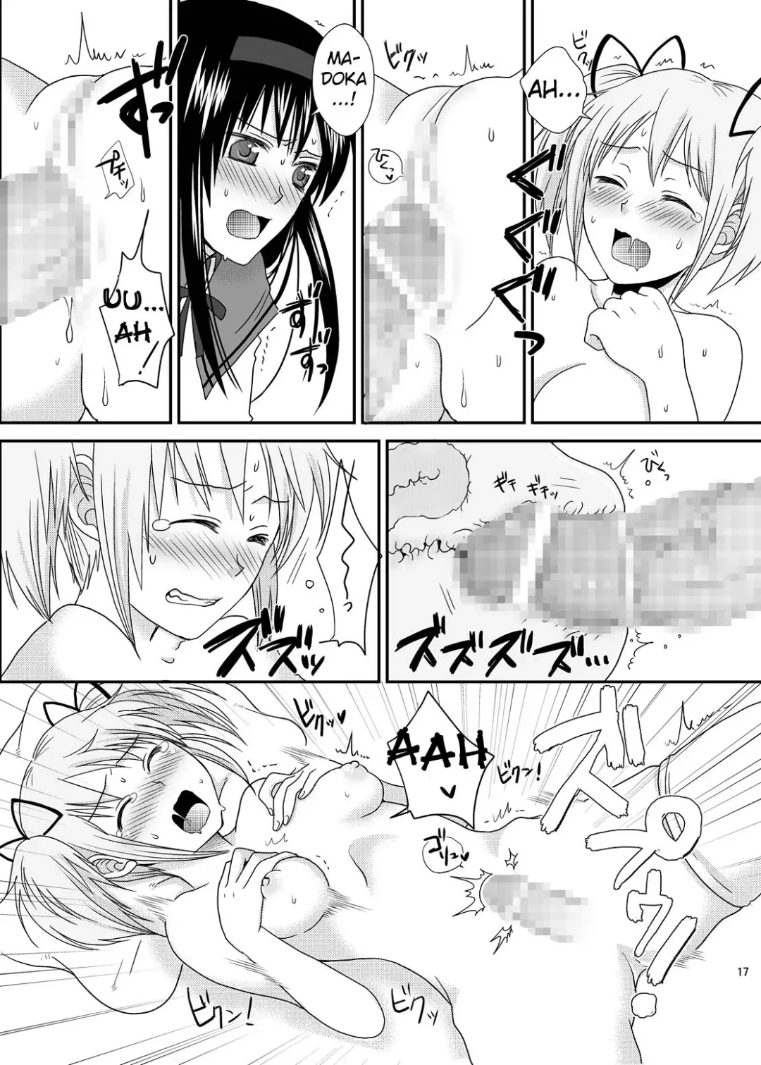 [Narita Koh] I LOVE HMMD Fhentai - Page 16
