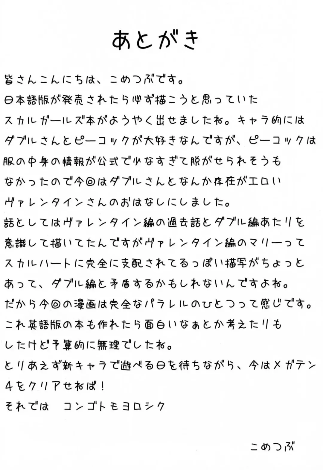 [Kome Tsubu] CLOUD MEMORY Fhentai - Page 19