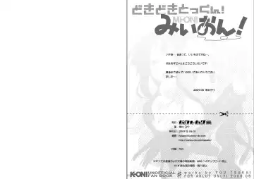 [Tsukai You] Mi-On! Fhentai - Page 12