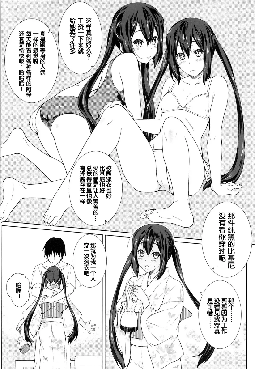 [Andou Tomoya] Kongari Musume -Matsuri- Fhentai - Page 5