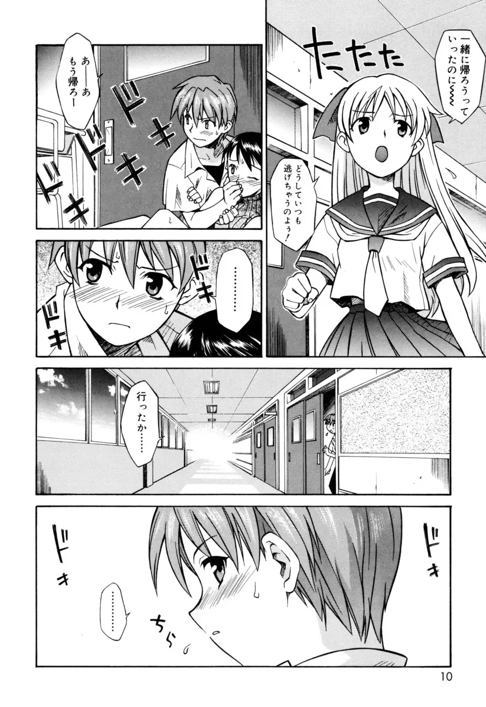 [Syowmaru] Onegai Yuri Sensei - Please Miss Yuri. Fhentai.net - Page 10