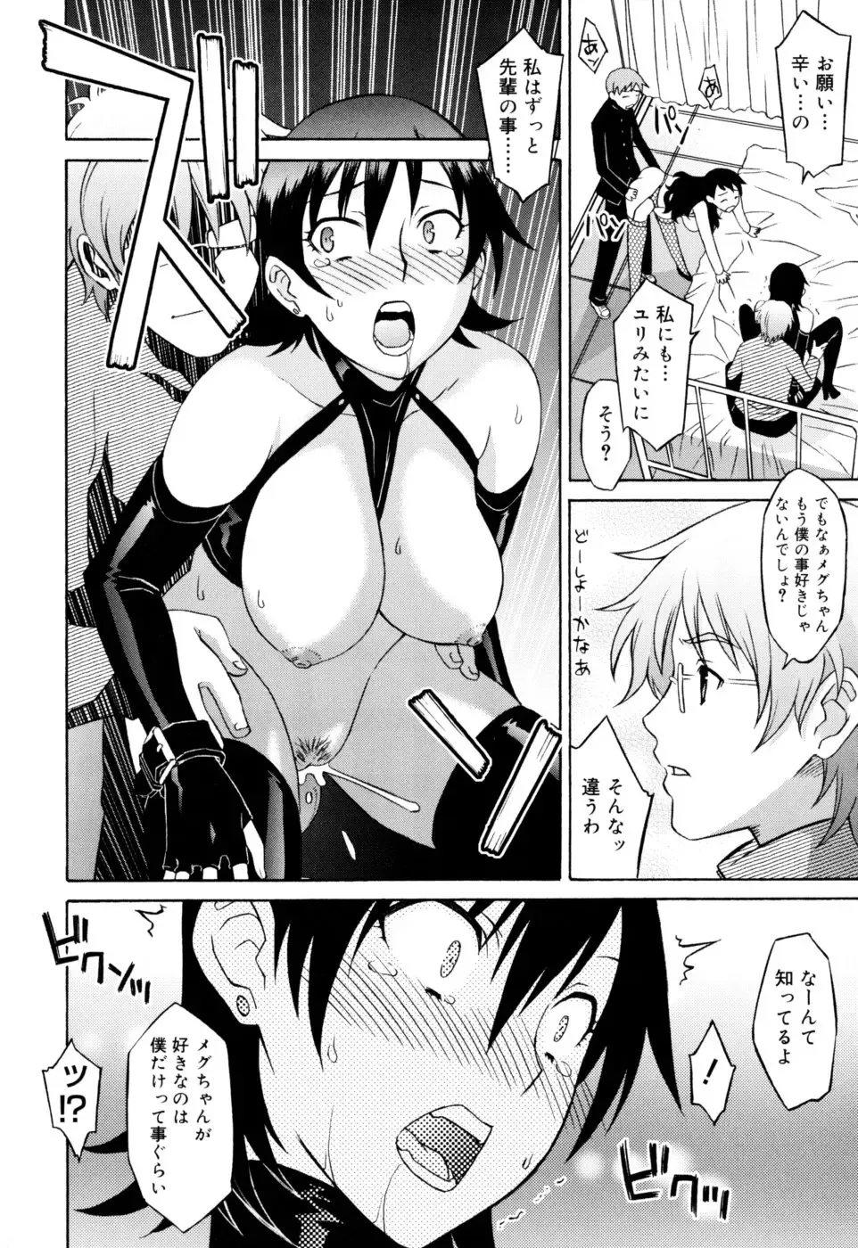 [Syowmaru] Onegai Yuri Sensei - Please Miss Yuri. Fhentai.net - Page 106