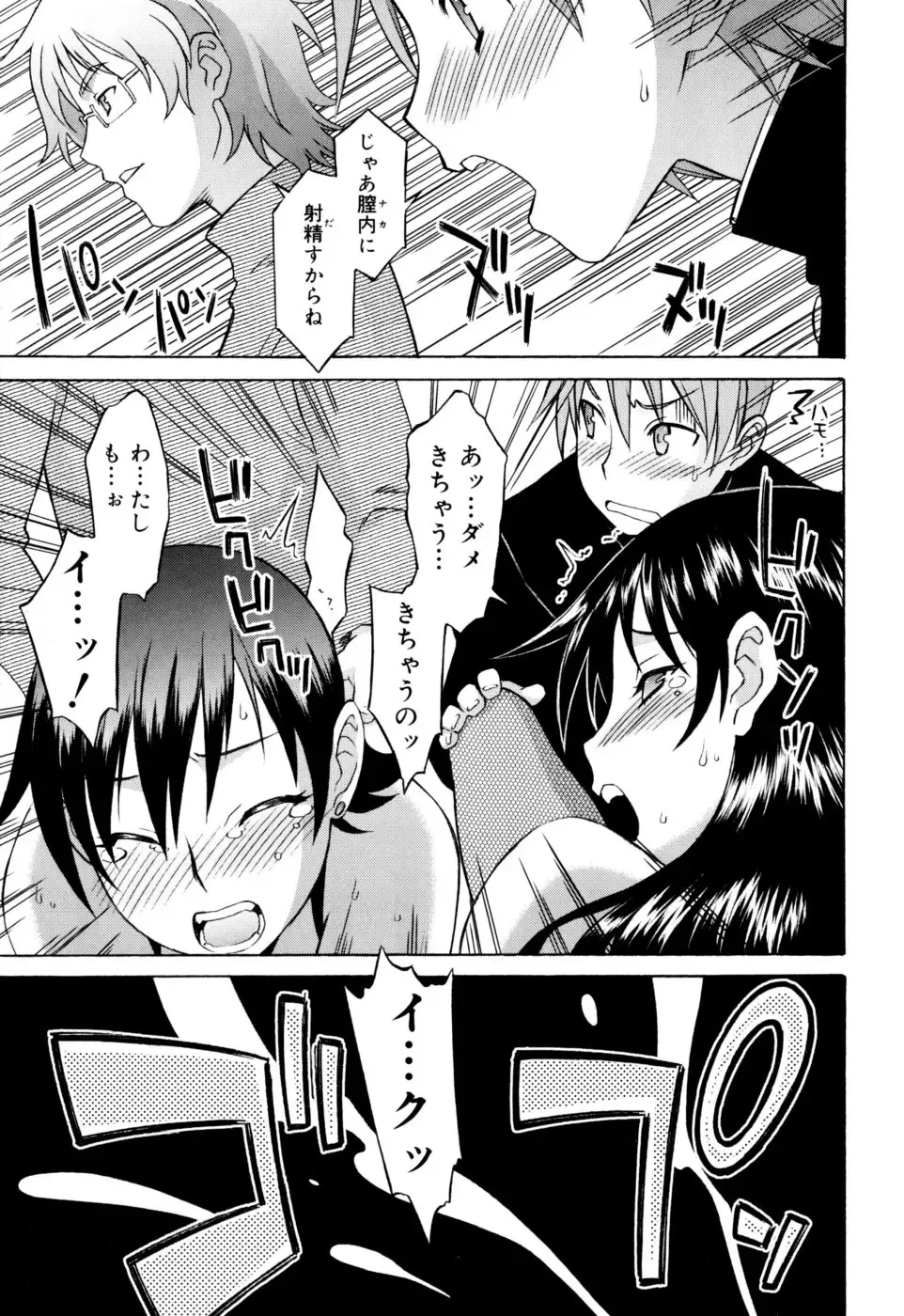 [Syowmaru] Onegai Yuri Sensei - Please Miss Yuri. Fhentai.net - Page 113