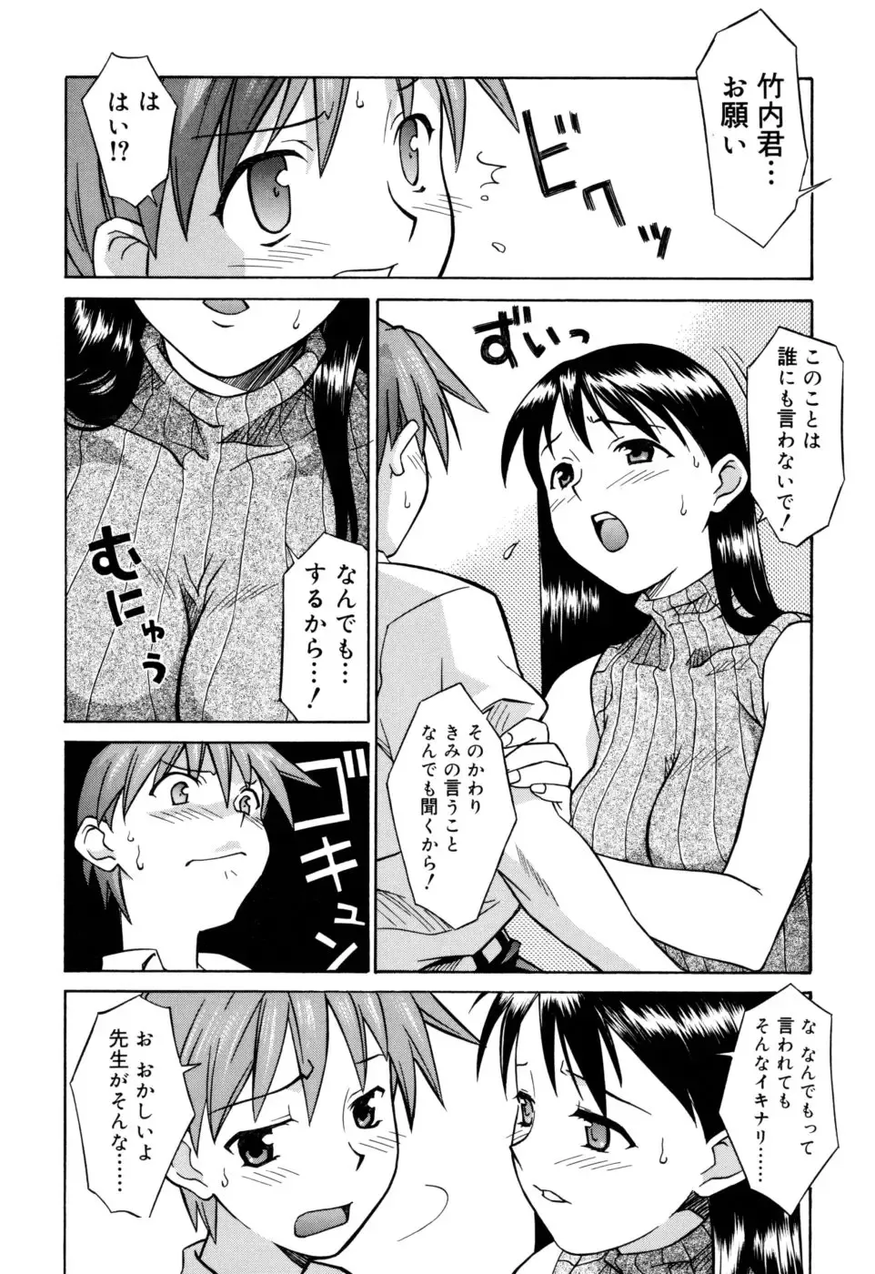 [Syowmaru] Onegai Yuri Sensei - Please Miss Yuri. Fhentai.net - Page 12