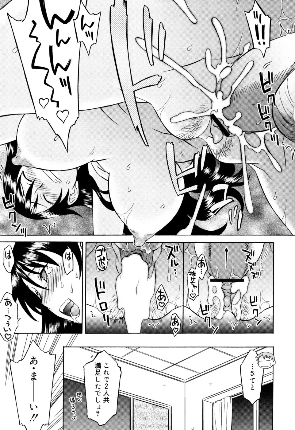 [Syowmaru] Onegai Yuri Sensei - Please Miss Yuri. Fhentai.net - Page 125