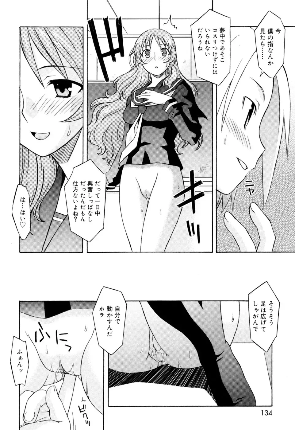 [Syowmaru] Onegai Yuri Sensei - Please Miss Yuri. Fhentai.net - Page 134