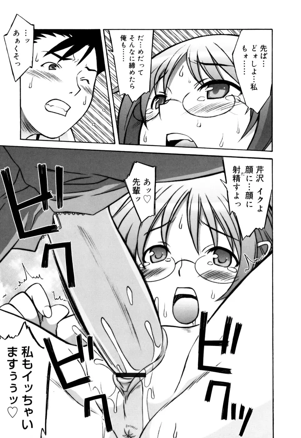 [Syowmaru] Onegai Yuri Sensei - Please Miss Yuri. Fhentai.net - Page 157