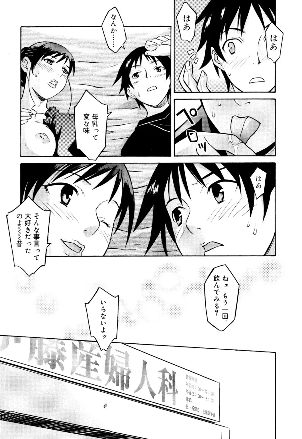 [Syowmaru] Onegai Yuri Sensei - Please Miss Yuri. Fhentai.net - Page 175