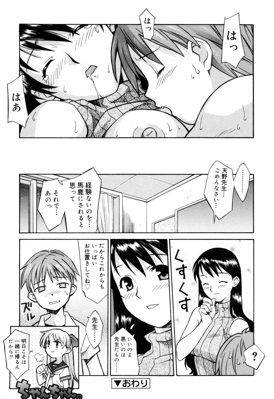 [Syowmaru] Onegai Yuri Sensei - Please Miss Yuri. Fhentai.net - Page 22