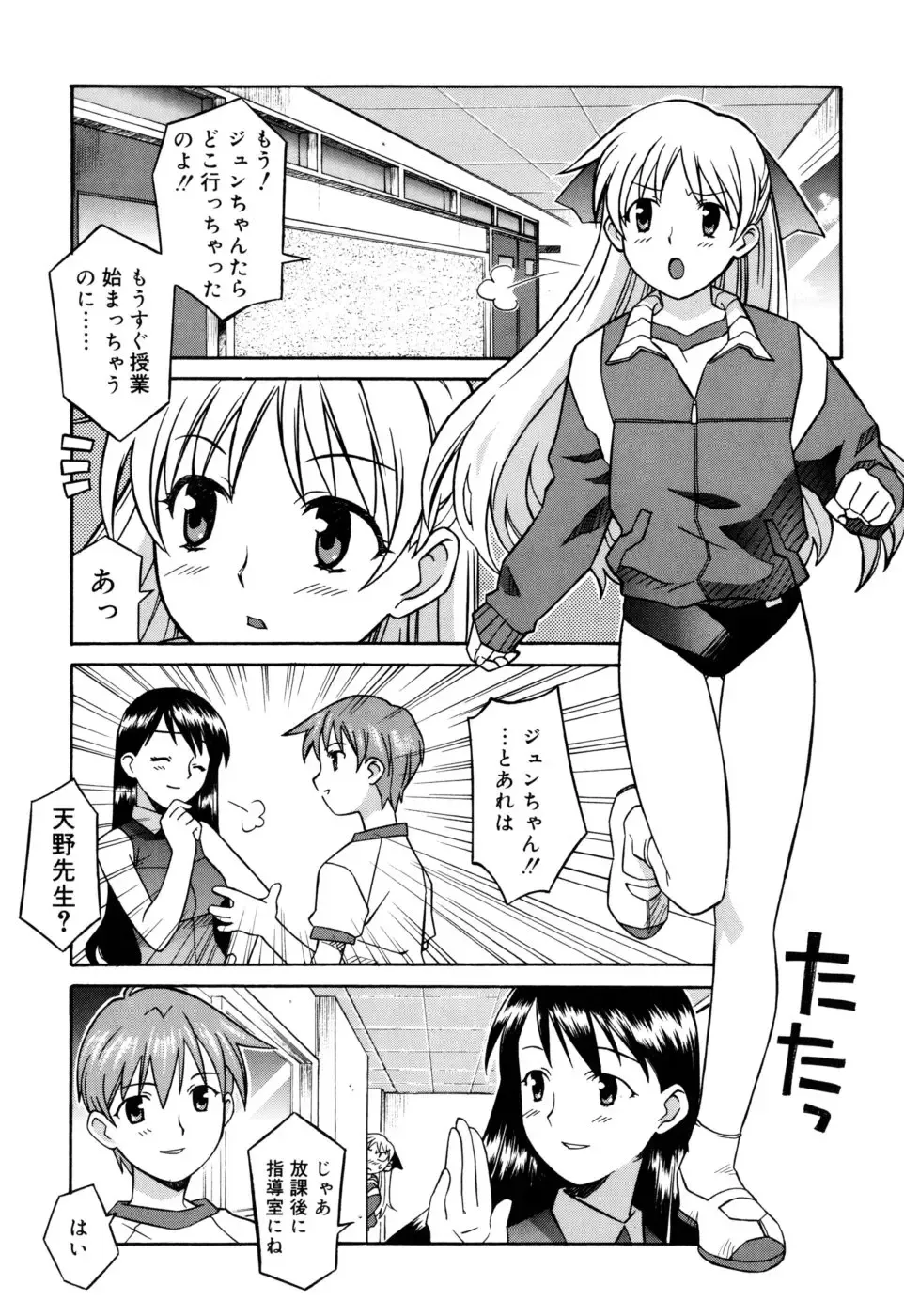 [Syowmaru] Onegai Yuri Sensei - Please Miss Yuri. Fhentai.net - Page 23