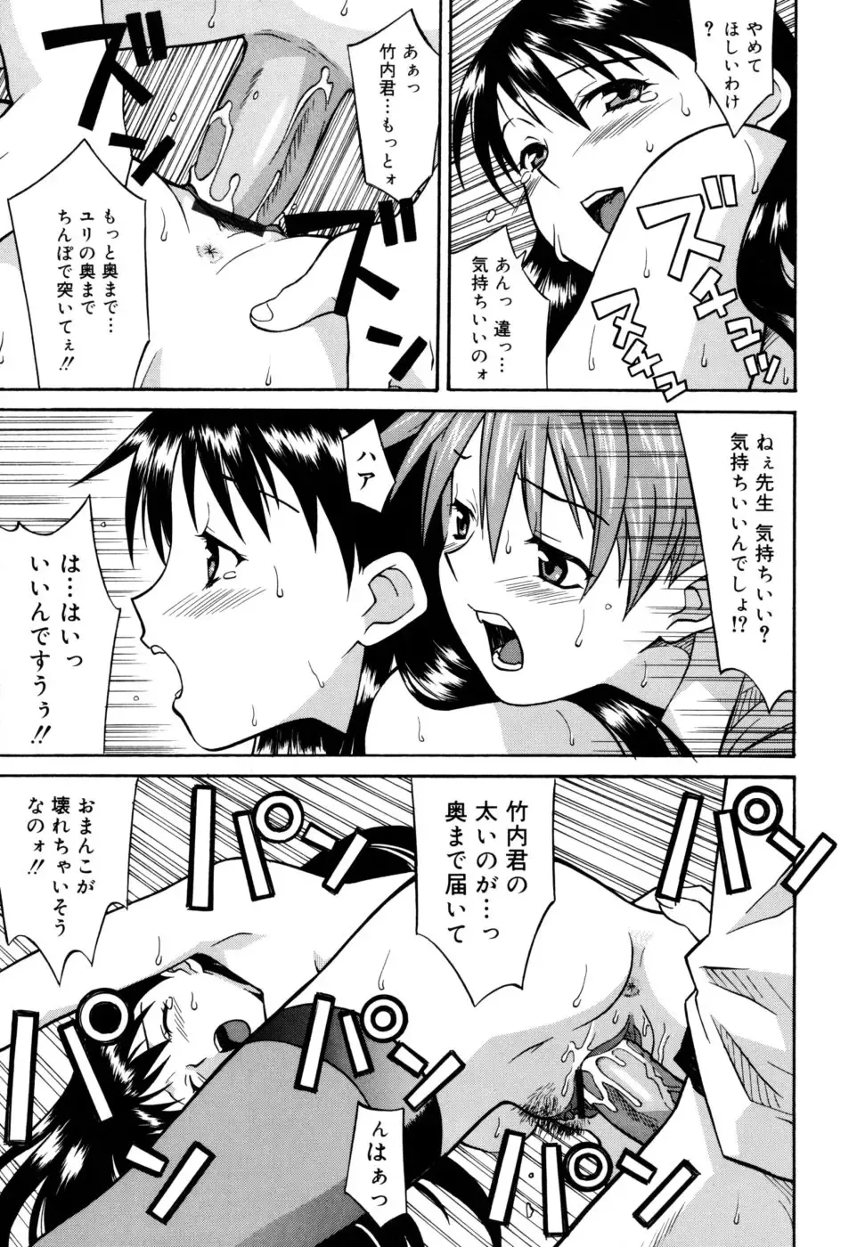 [Syowmaru] Onegai Yuri Sensei - Please Miss Yuri. Fhentai.net - Page 27