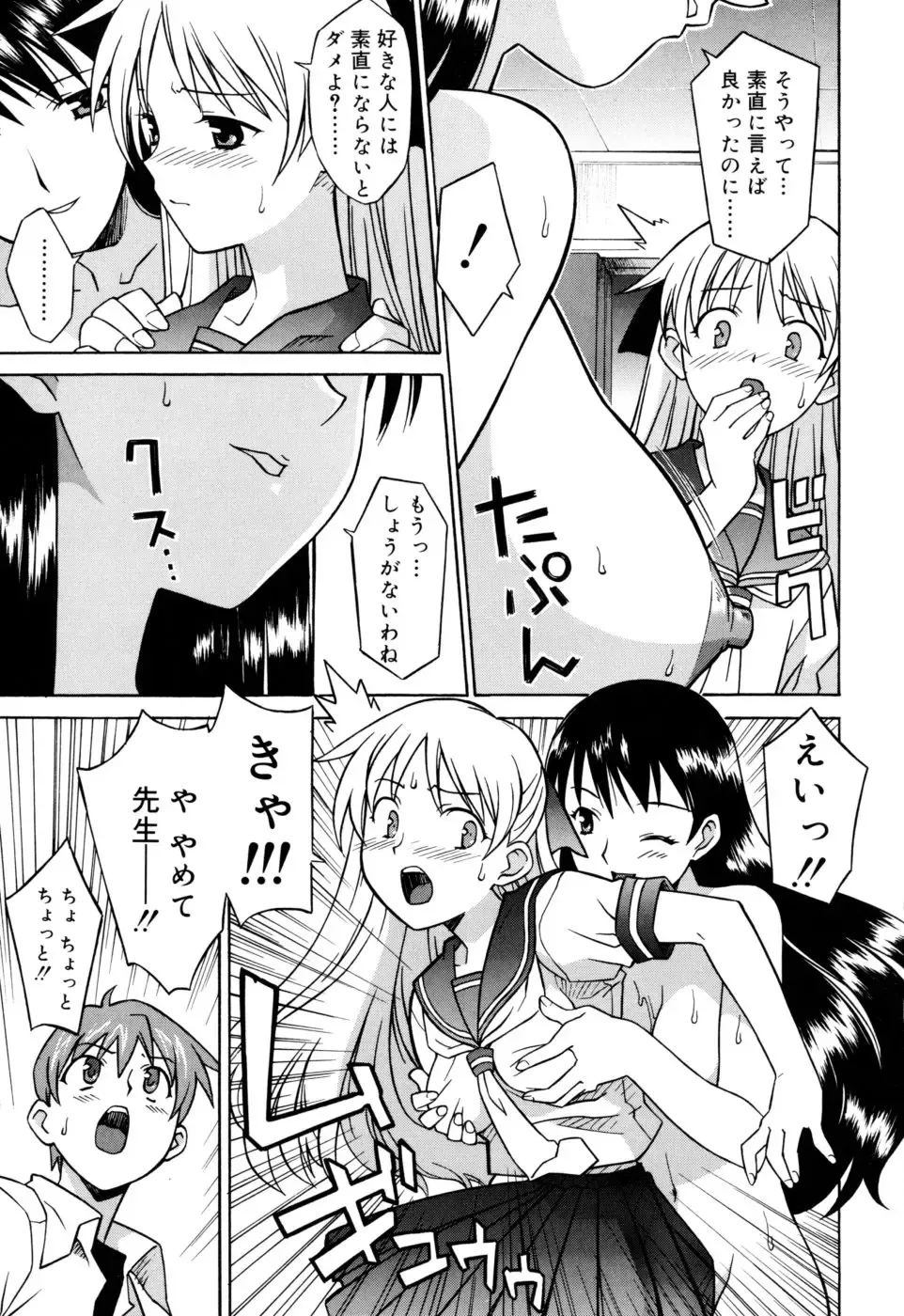 [Syowmaru] Onegai Yuri Sensei - Please Miss Yuri. Fhentai.net - Page 31