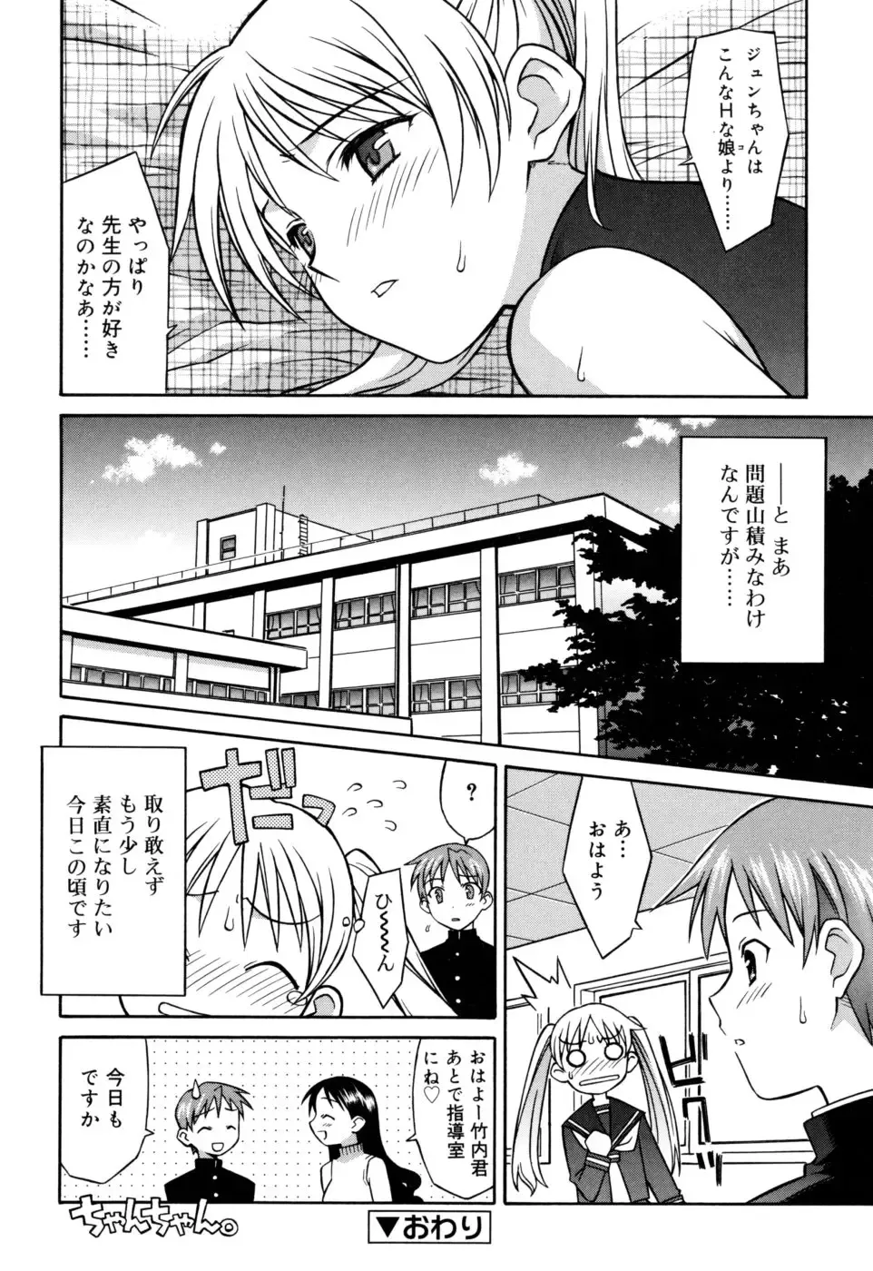 [Syowmaru] Onegai Yuri Sensei - Please Miss Yuri. Fhentai.net - Page 48