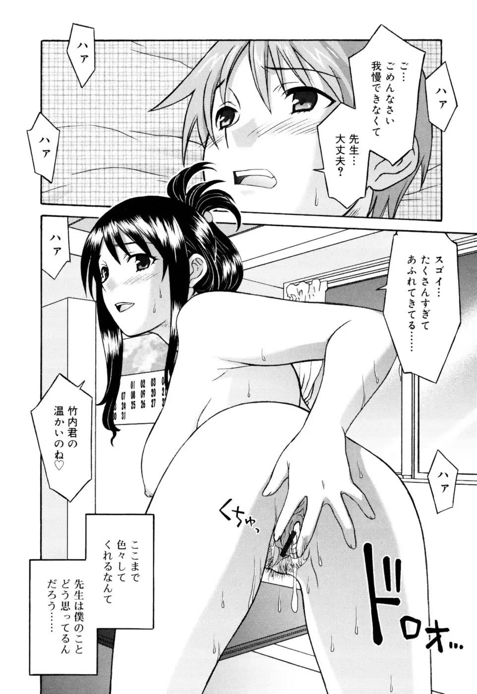 [Syowmaru] Onegai Yuri Sensei - Please Miss Yuri. Fhentai.net - Page 52