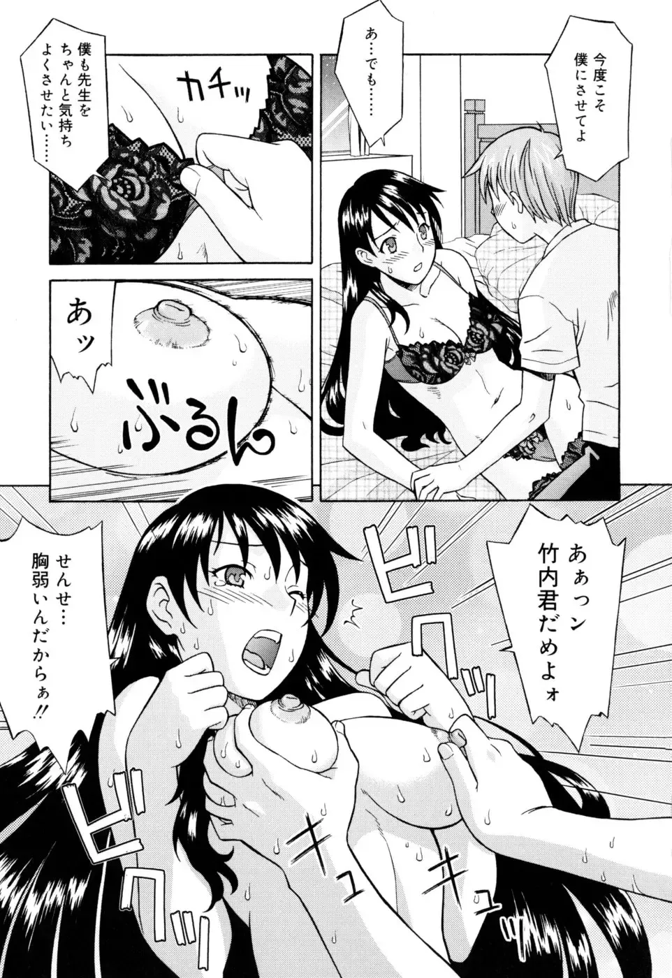 [Syowmaru] Onegai Yuri Sensei - Please Miss Yuri. Fhentai.net - Page 59