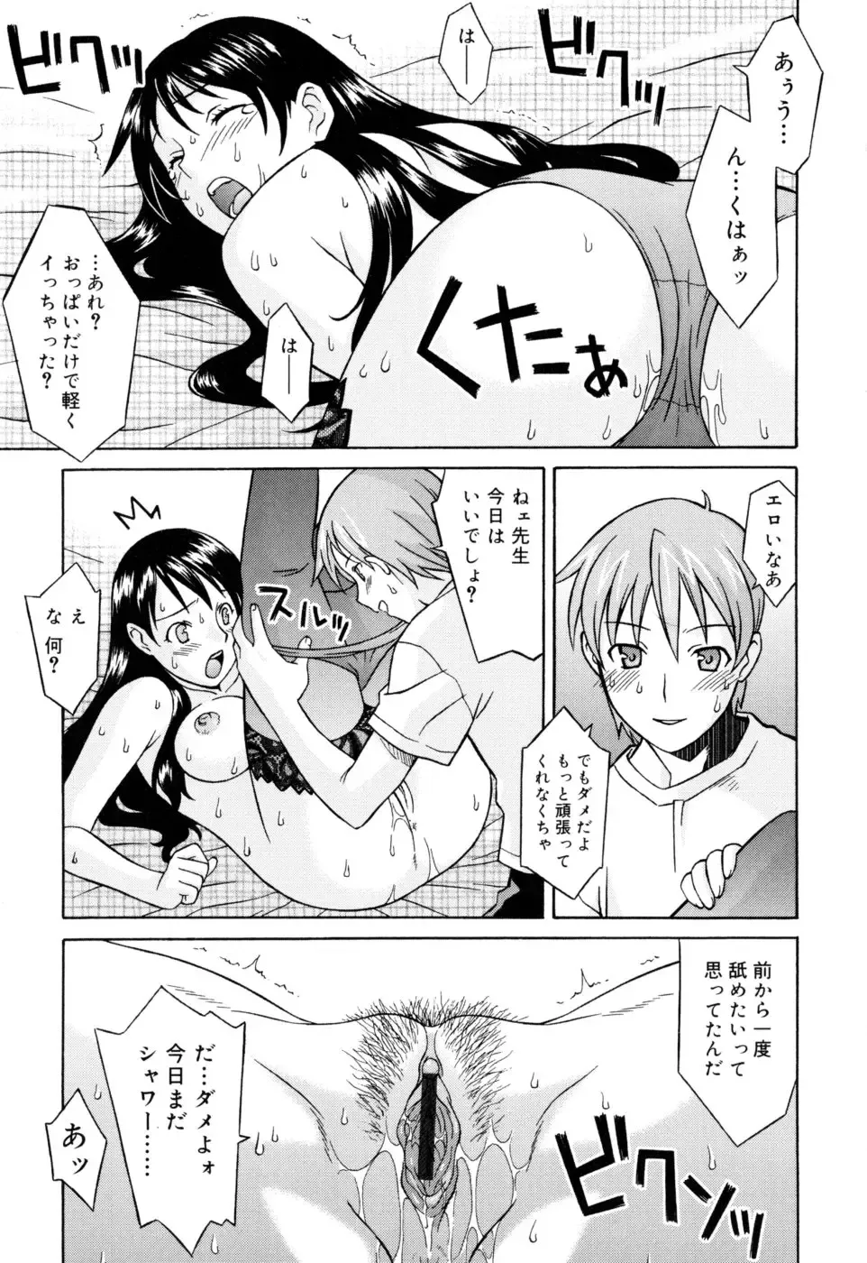 [Syowmaru] Onegai Yuri Sensei - Please Miss Yuri. Fhentai.net - Page 61