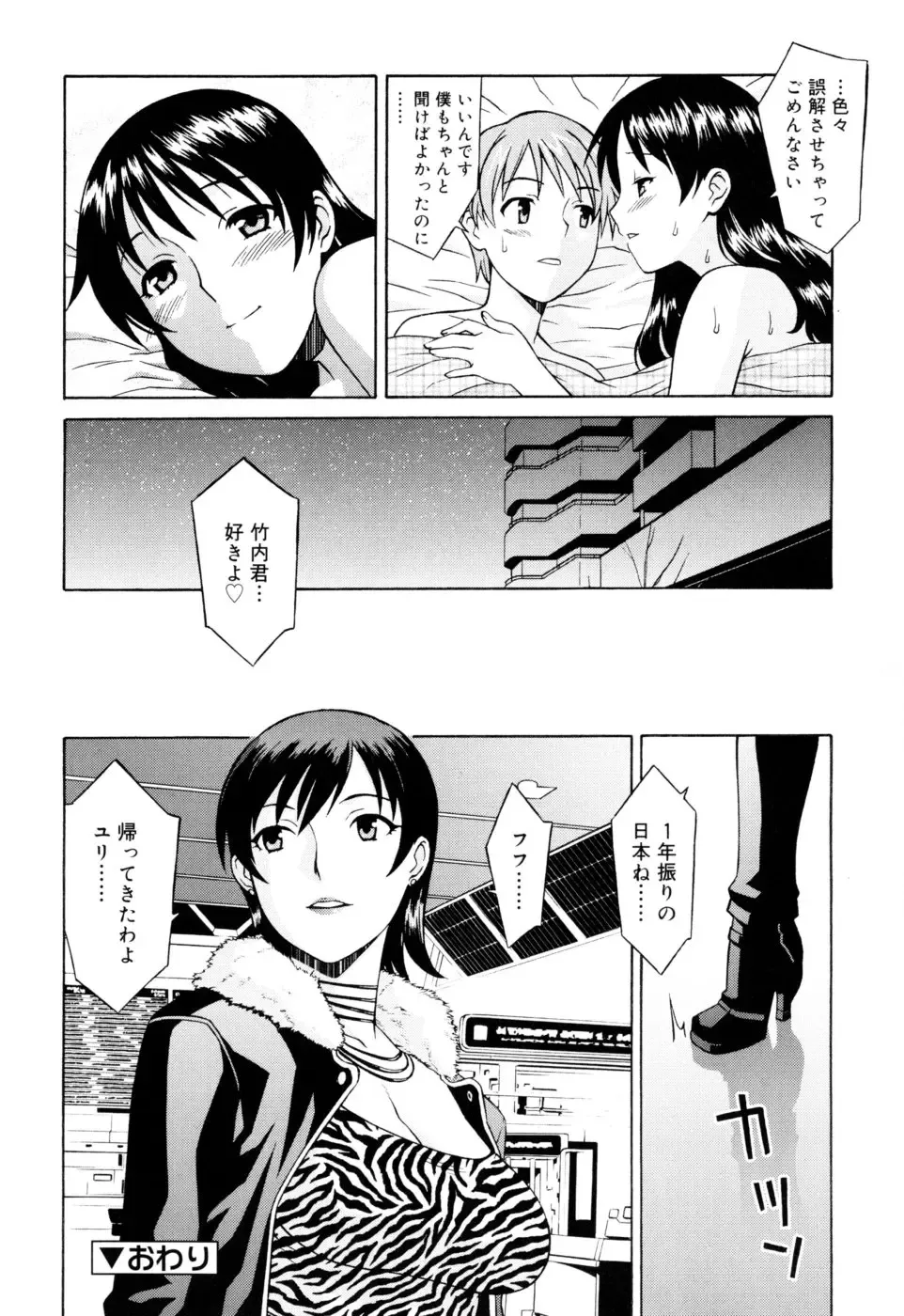 [Syowmaru] Onegai Yuri Sensei - Please Miss Yuri. Fhentai.net - Page 66