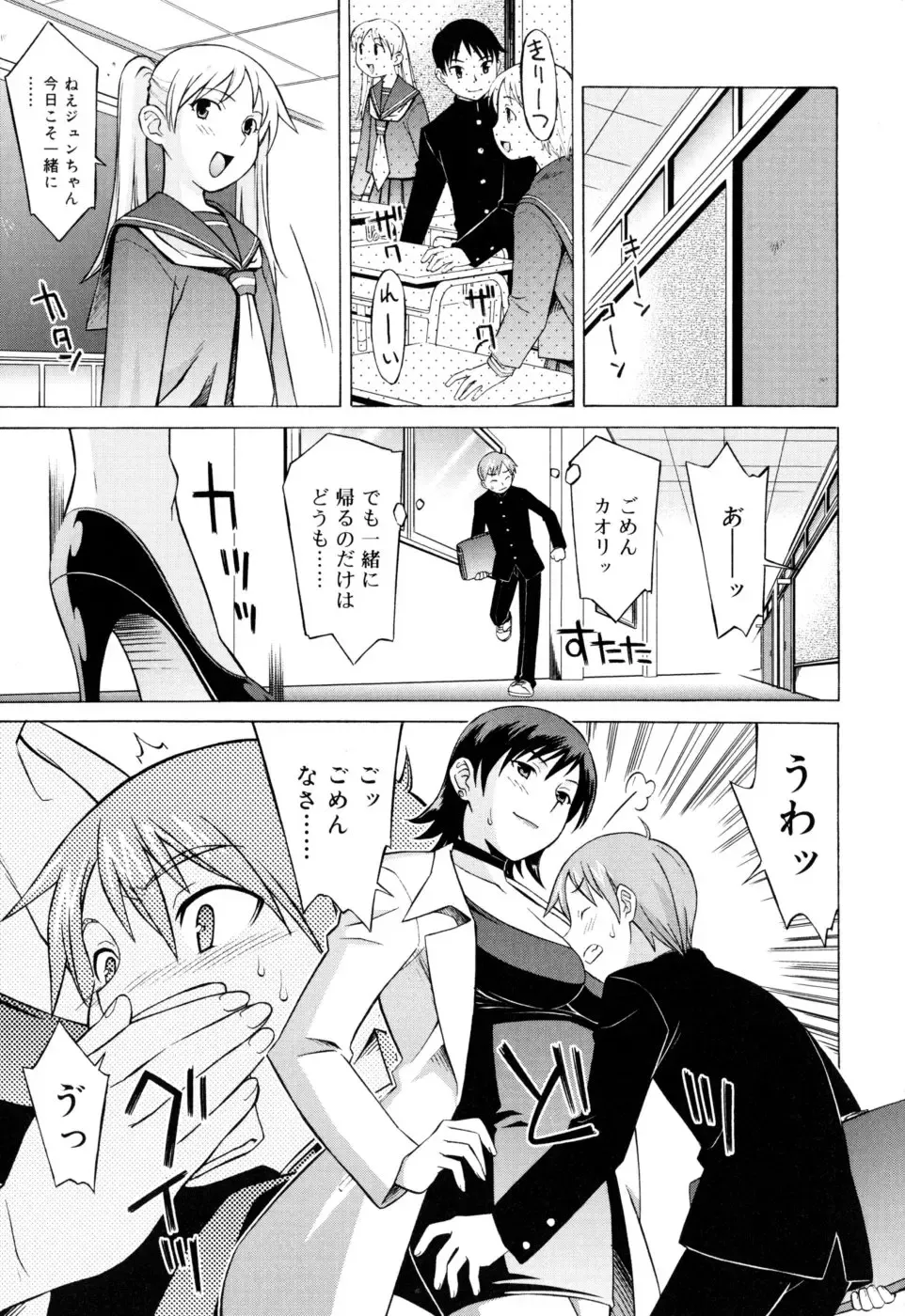 [Syowmaru] Onegai Yuri Sensei - Please Miss Yuri. Fhentai.net - Page 69