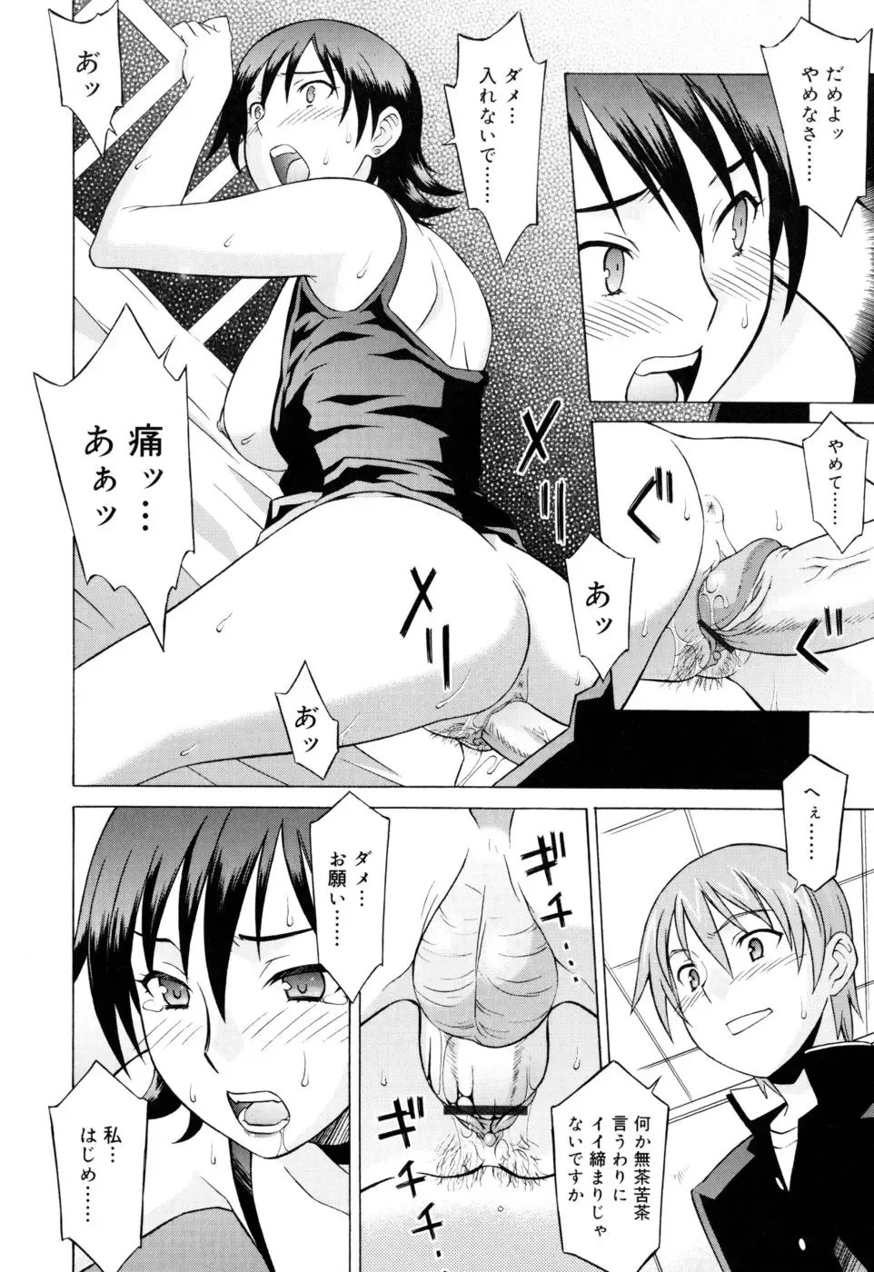 [Syowmaru] Onegai Yuri Sensei - Please Miss Yuri. Fhentai.net - Page 78