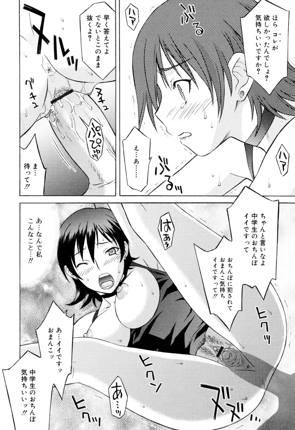 [Syowmaru] Onegai Yuri Sensei - Please Miss Yuri. Fhentai.net - Page 80