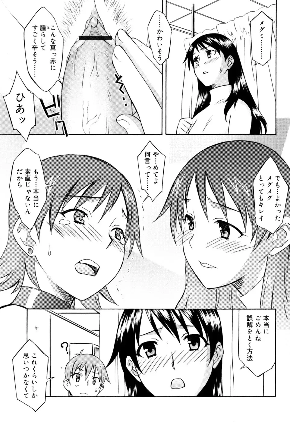 [Syowmaru] Onegai Yuri Sensei - Please Miss Yuri. Fhentai.net - Page 99