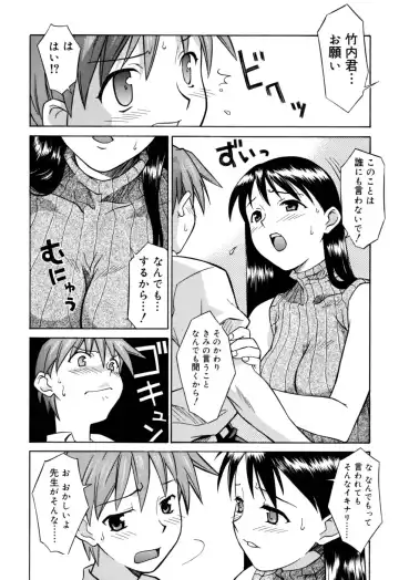 [Syowmaru] Onegai Yuri Sensei - Please Miss Yuri. Fhentai.net - Page 12