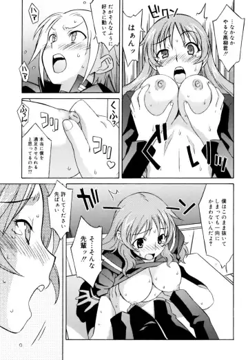 [Syowmaru] Onegai Yuri Sensei - Please Miss Yuri. Fhentai.net - Page 139