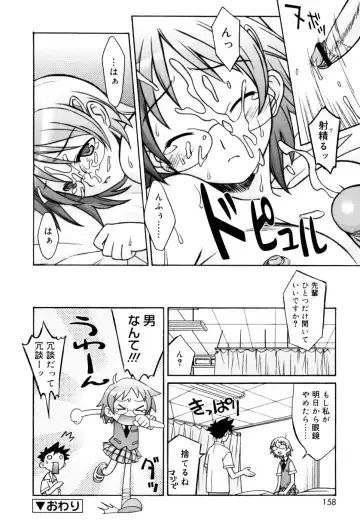 [Syowmaru] Onegai Yuri Sensei - Please Miss Yuri. Fhentai.net - Page 158