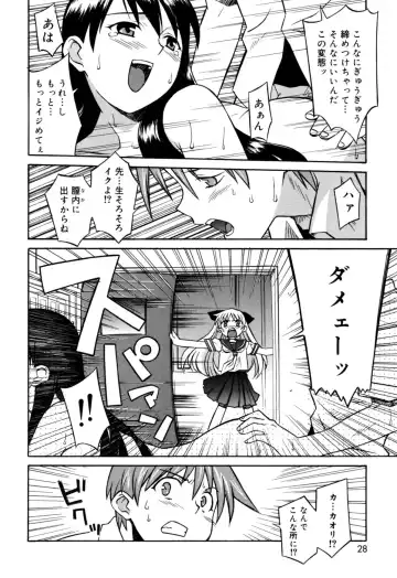 [Syowmaru] Onegai Yuri Sensei - Please Miss Yuri. Fhentai.net - Page 28