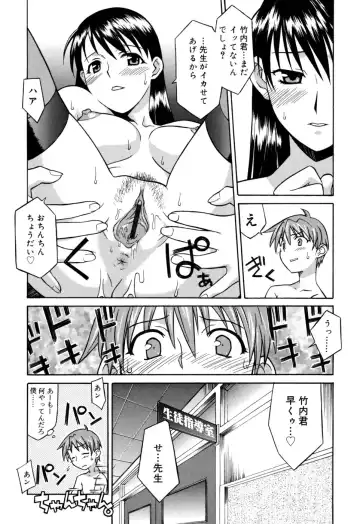 [Syowmaru] Onegai Yuri Sensei - Please Miss Yuri. Fhentai.net - Page 40