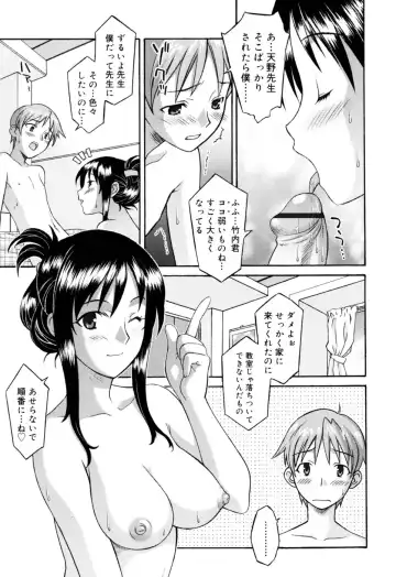 [Syowmaru] Onegai Yuri Sensei - Please Miss Yuri. Fhentai.net - Page 49