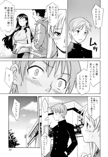 [Syowmaru] Onegai Yuri Sensei - Please Miss Yuri. Fhentai.net - Page 55