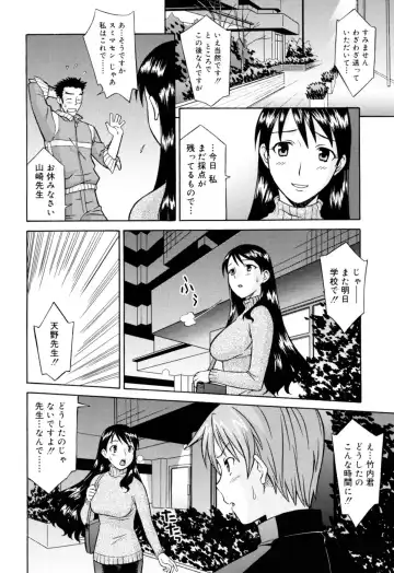 [Syowmaru] Onegai Yuri Sensei - Please Miss Yuri. Fhentai.net - Page 56