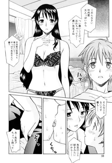 [Syowmaru] Onegai Yuri Sensei - Please Miss Yuri. Fhentai.net - Page 58