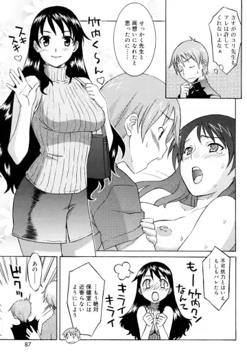 [Syowmaru] Onegai Yuri Sensei - Please Miss Yuri. Fhentai.net - Page 87