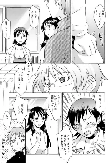 [Syowmaru] Onegai Yuri Sensei - Please Miss Yuri. Fhentai.net - Page 91