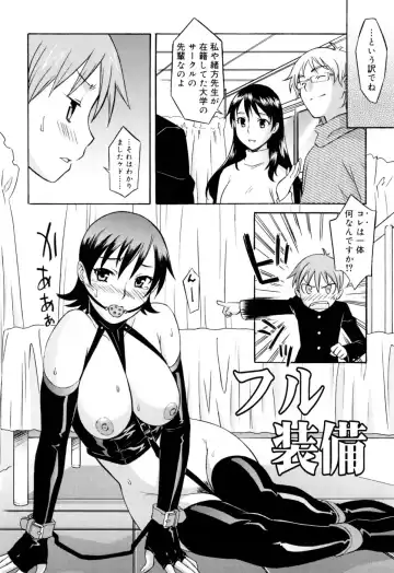 [Syowmaru] Onegai Yuri Sensei - Please Miss Yuri. Fhentai.net - Page 92