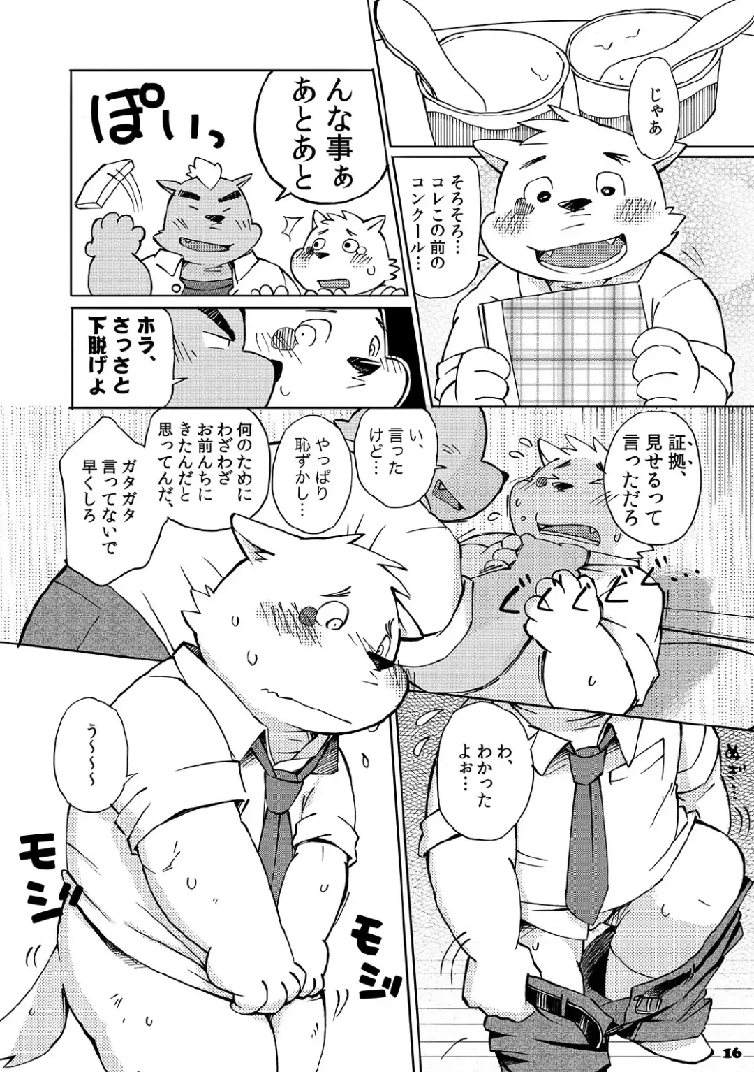 [Kinoshita Jiroh] Mekko Rarekko Fhentai - Page 15