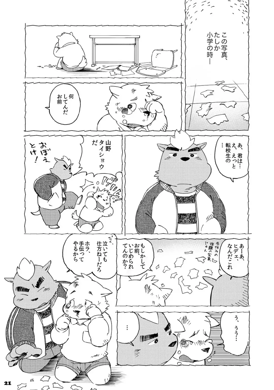 [Kinoshita Jiroh] Mekko Rarekko Fhentai - Page 20