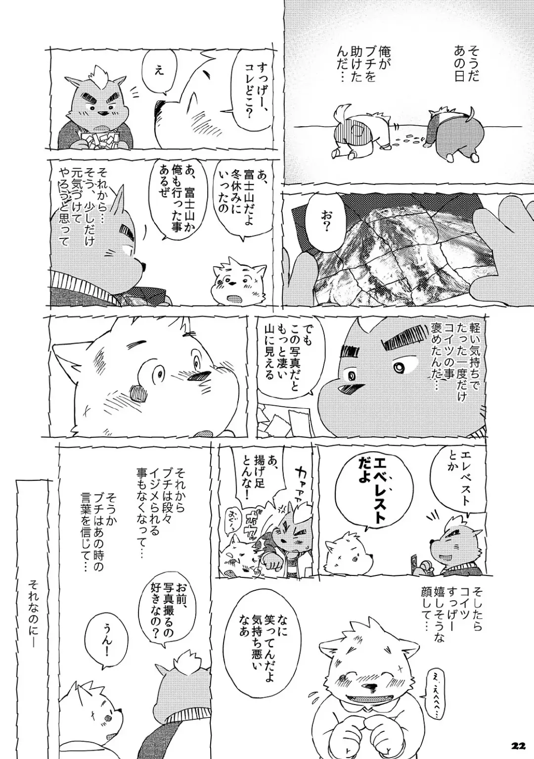 [Kinoshita Jiroh] Mekko Rarekko Fhentai - Page 21