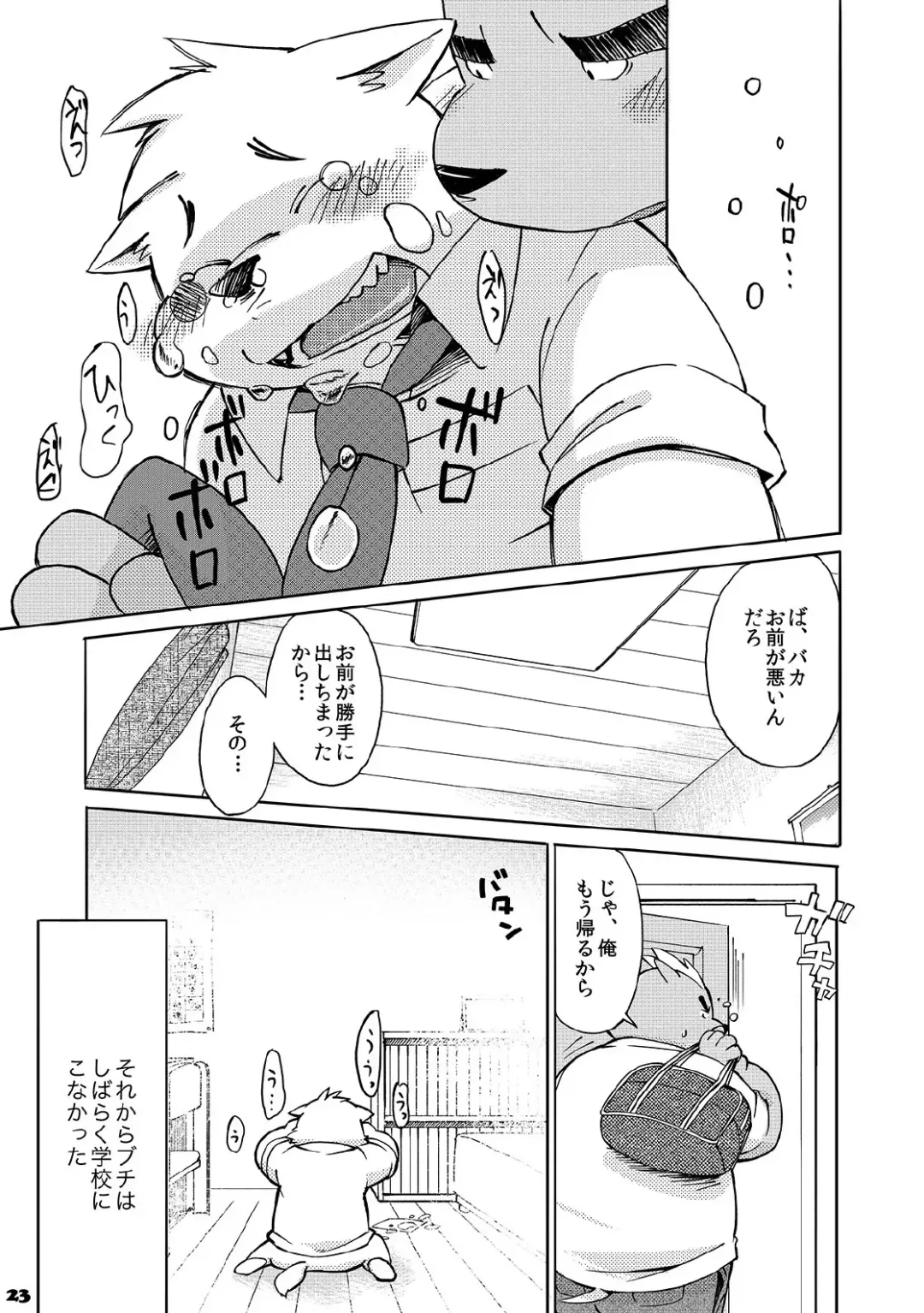 [Kinoshita Jiroh] Mekko Rarekko Fhentai - Page 22