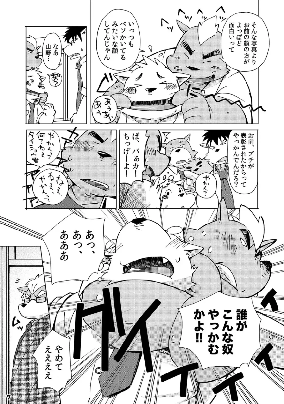 [Kinoshita Jiroh] Mekko Rarekko Fhentai - Page 6