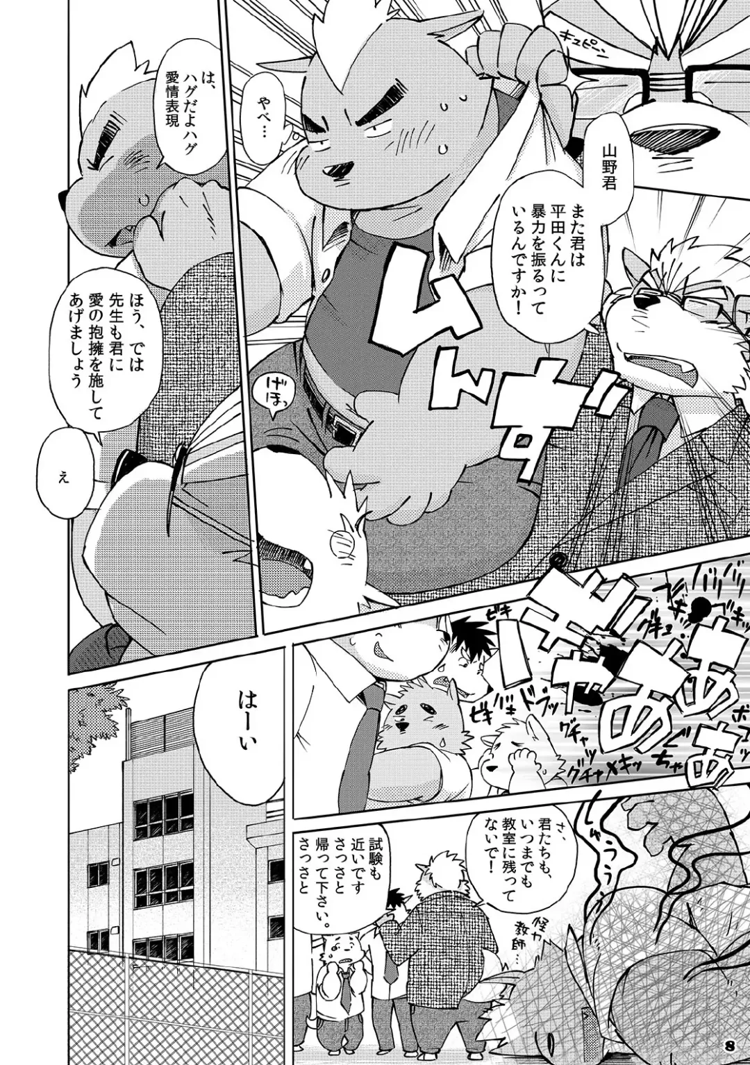 [Kinoshita Jiroh] Mekko Rarekko Fhentai - Page 7