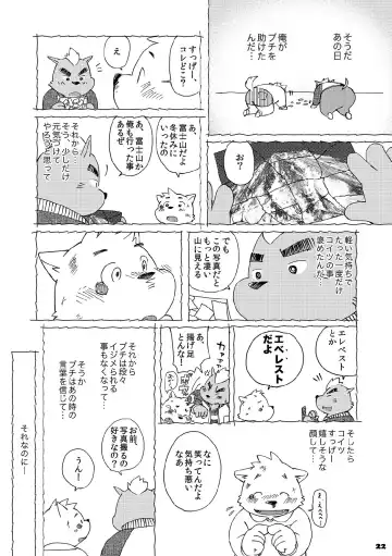 [Kinoshita Jiroh] Mekko Rarekko Fhentai - Page 21