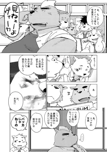 [Kinoshita Jiroh] Mekko Rarekko Fhentai - Page 5