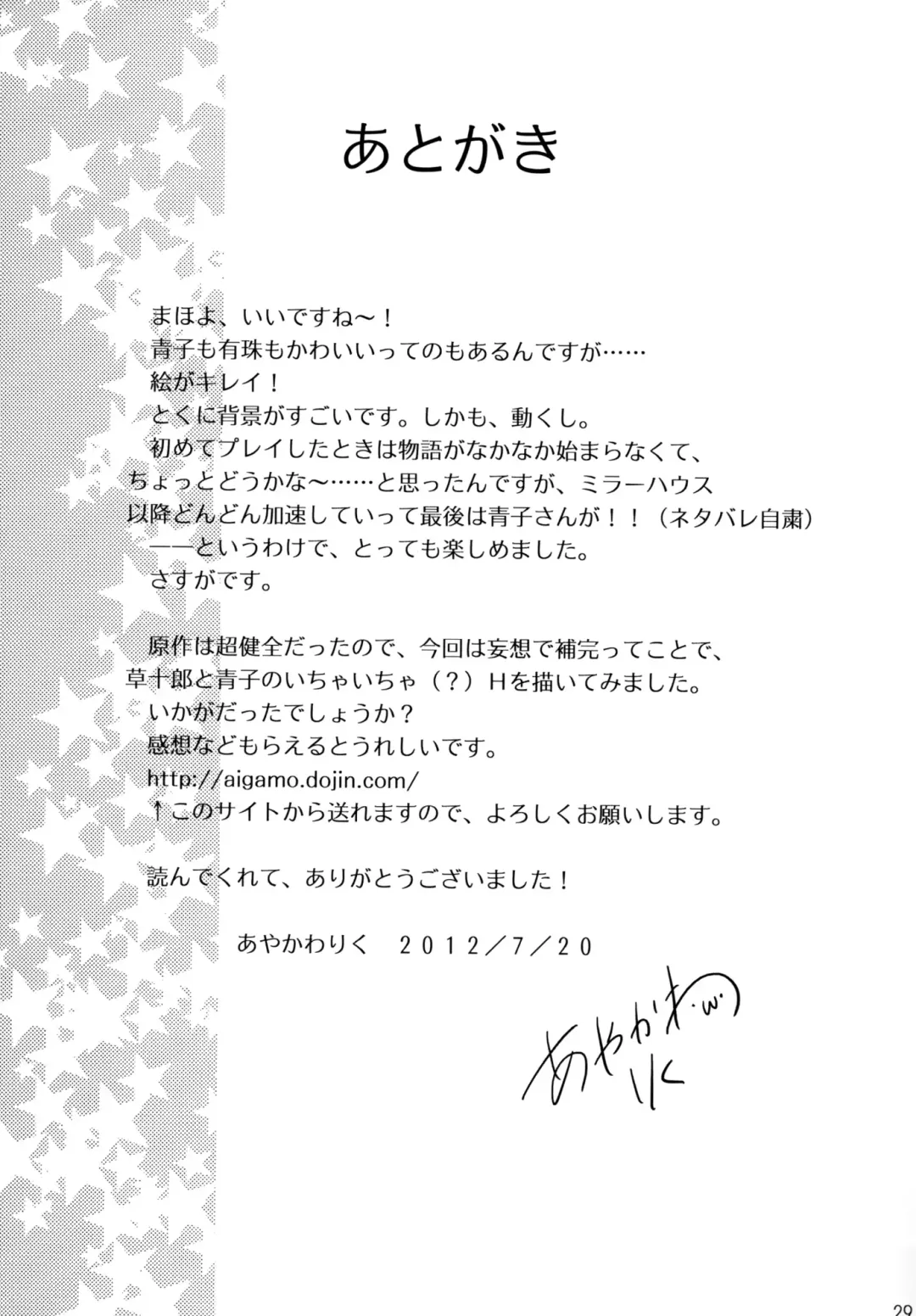 [Ayakawa Riku] Mahou Tsukai no Yotogi Fhentai - Page 29