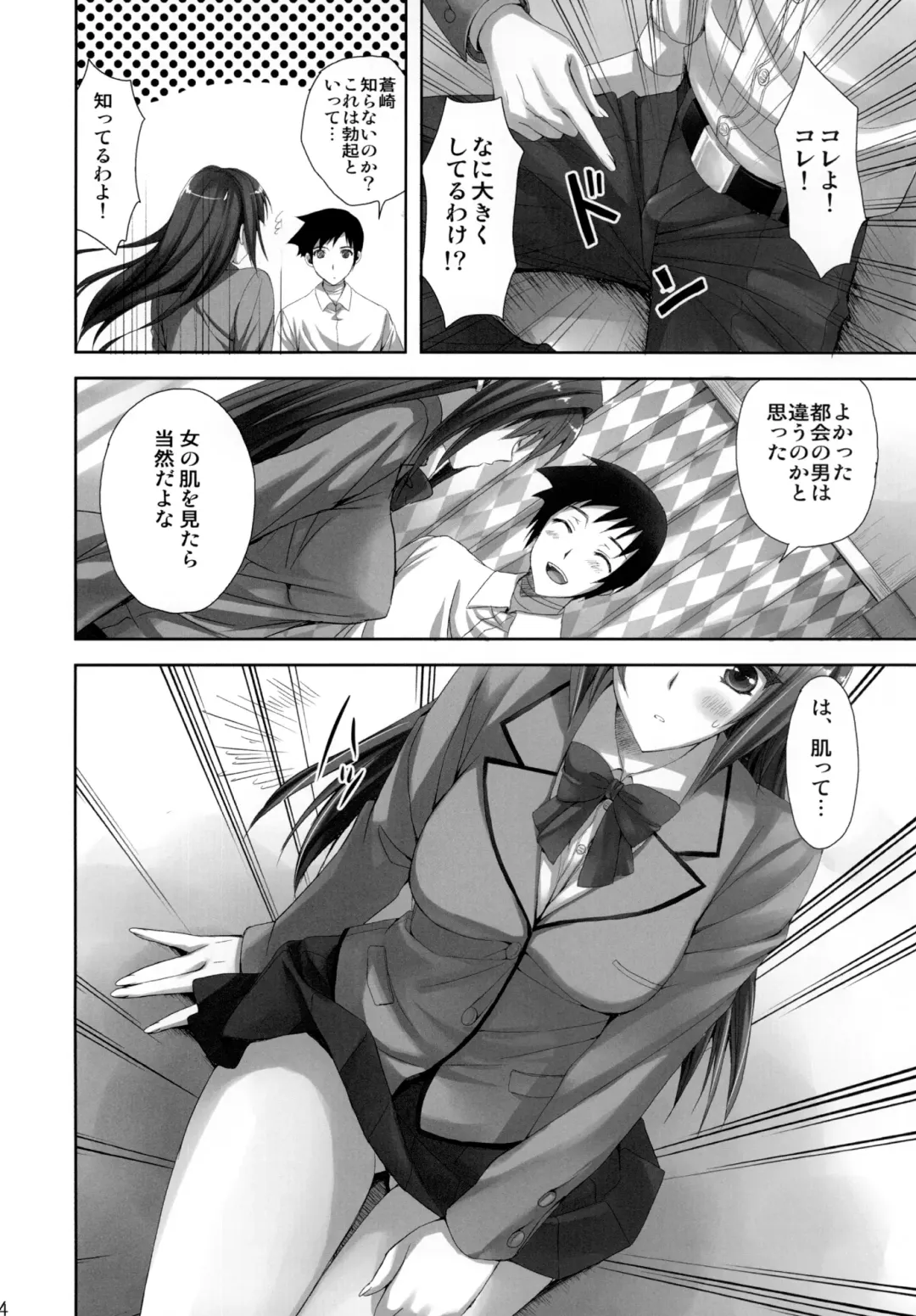 [Ayakawa Riku] Mahou Tsukai no Yotogi Fhentai - Page 4