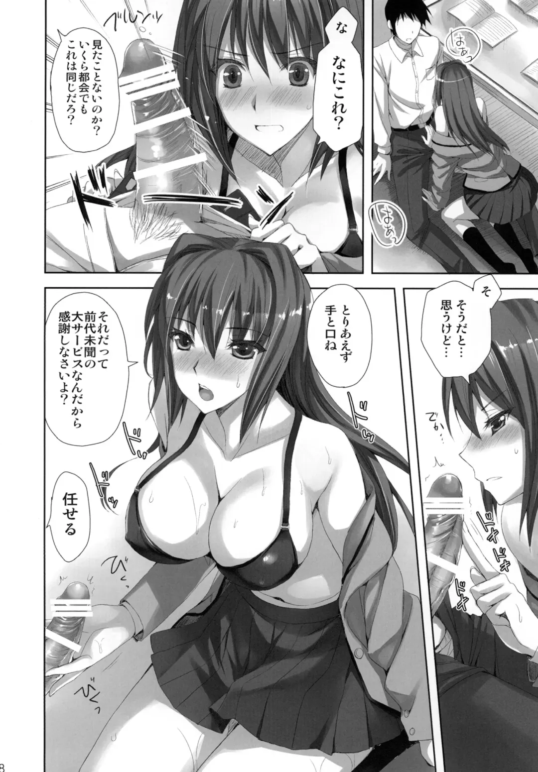 [Ayakawa Riku] Mahou Tsukai no Yotogi Fhentai - Page 8